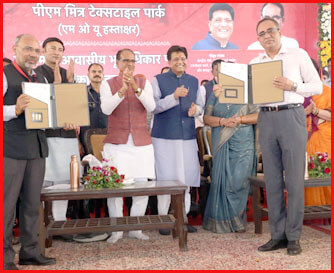 PM will not allow any obstacle in the way of investment for Mitra Park: Chief Minister Shri Chouhan