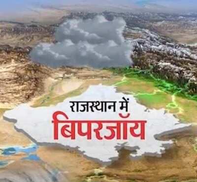 Biparjoy storm will wreak havoc in 13 districts, wind, hail and rain at a speed of 60 to 80 KM%H