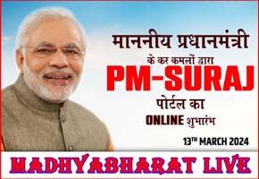 Today's program of Chief Minister Dr. Mohan Yadav, 10 March