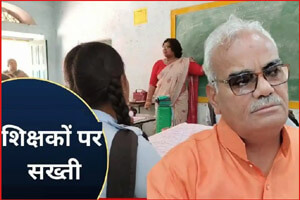 Action will be taken if you go for worship or namaz during duty hours