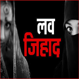 Love Jihad case again in Dhar, case registered under Religious Freedom Act including rape