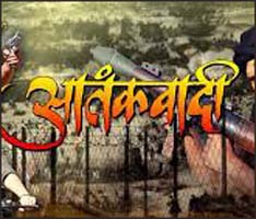 MP ATS arrested Indian Mujahideen terrorist