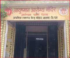 The primary health center is crying over its poor condition