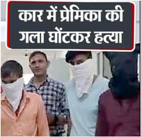 Girlfriend strangled to death in car, body thrown in pond with the help of friends