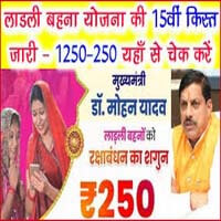 1500 rupees will come in the account of these dear sisters in some time