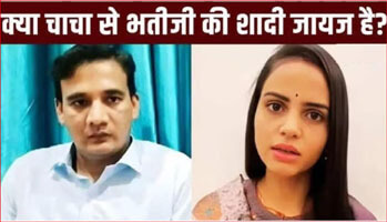 These are the disadvantages of marriage within the same clan to children, case of Deputy Commissioner who married his niece