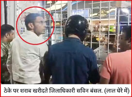 Liquor sold to collector at higher price, action taken