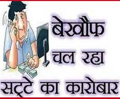 Where is the illegal betting and gambling business going on?