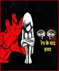 After gang rape, the girl was killed and thrown into pieces