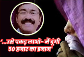 The property of the absconding Tehsildar accused of rape will be confiscated