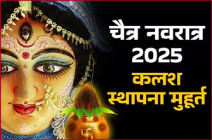 चैत्र नवरात्रि की अष्टमी और नवमी तिथि