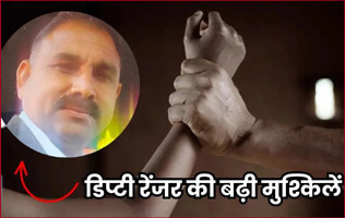 FIR against deputy ranger after 3 years... entered the house and did dirty things to the woman, threatened to kill her husband