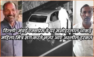 What has happened since the obscene act on the expressway on the night of May 13?