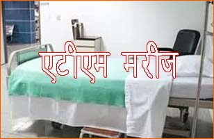 Private hospitals consider patients as ATMs, just admitting them is the only thing that matters; HC