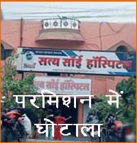 Patients taken from government hospital are later treated