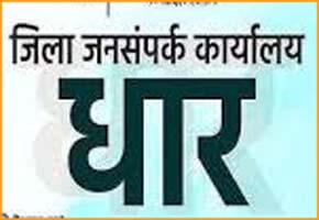 The arbitrary behavior and illegal actions of the Public Relations Officer