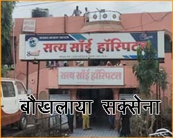 Saxena, who runs a hospital against the rules, was shocked by the news!