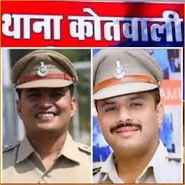 New feat of policemen posted at Kotwali police station