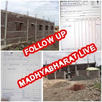 Corruption continues in the Panchayat building construction work, the administration is not taking action.