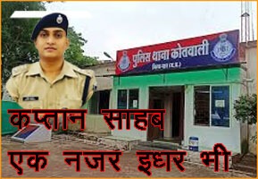 Is it a police station or a settlement office, will the captain pay attention to this?