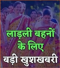 Good news for our beloved sisters! They will receive more money starting today.