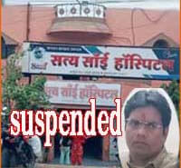 Despite the pretense of suspension and investigation, the illegal hospital continues to operate.