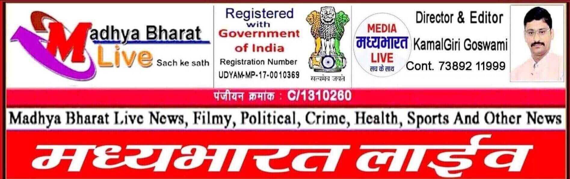 madhyabharatlive.com/