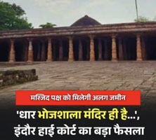 The HC's historic Bhojshala decision is being widely discussed; these points formed the basis of the decision.