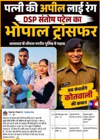 DSP transferred on wife's appeal, huge enthusiasm among supporters